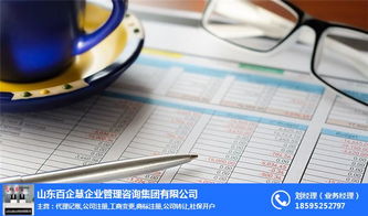 商貿公司注冊首選市中區，百企慧專業服務助您啟航