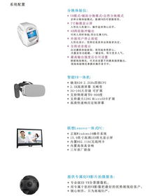 分娩陣痛體驗(yàn)儀 技術(shù)特色、產(chǎn)品比較與開發(fā)解析——以臺灣產(chǎn)及醫(yī)捷迅安為例