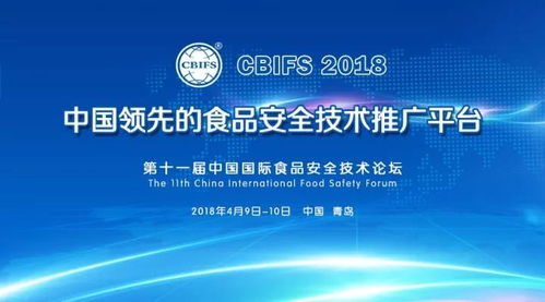 上海飛測生物攜熒光定量快檢系列新品亮相CBIFS 2018，引領(lǐng)技術(shù)開發(fā)新高度